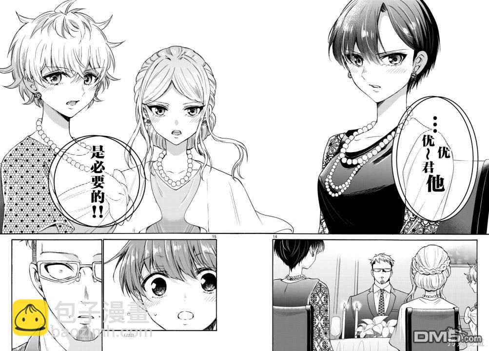 第55话13
