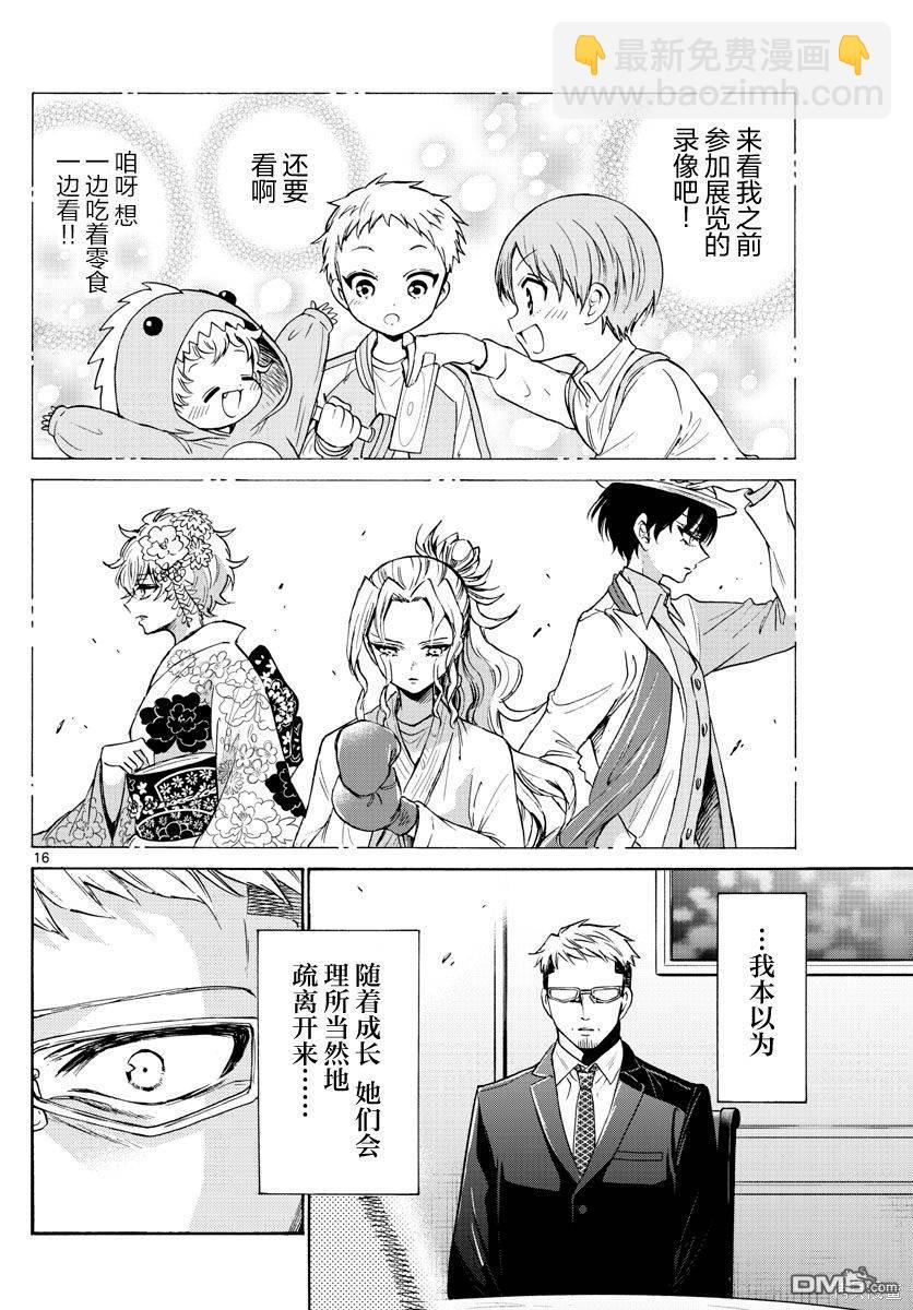 第55话14