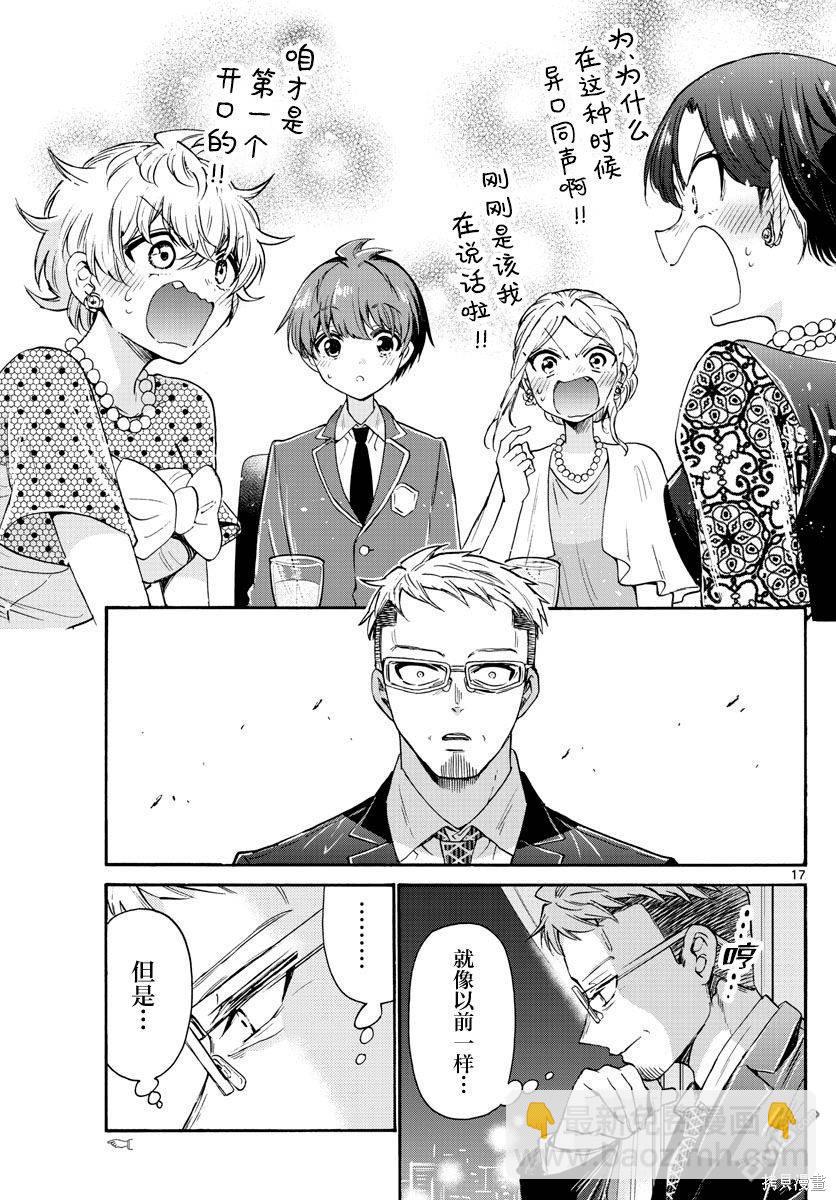 第55话15