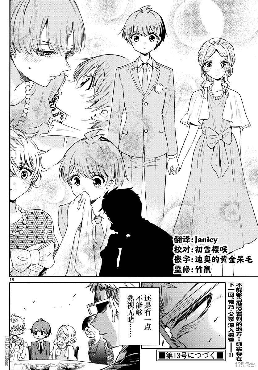 第55话16