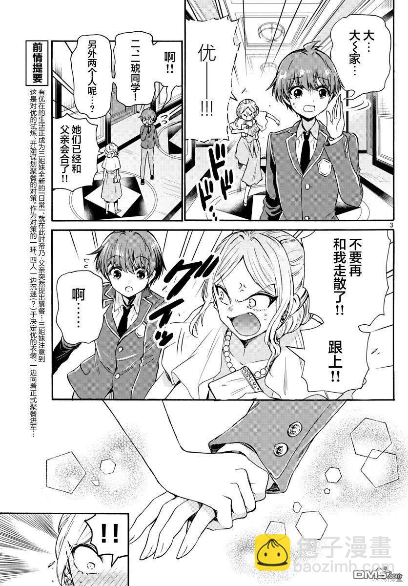 第55话2