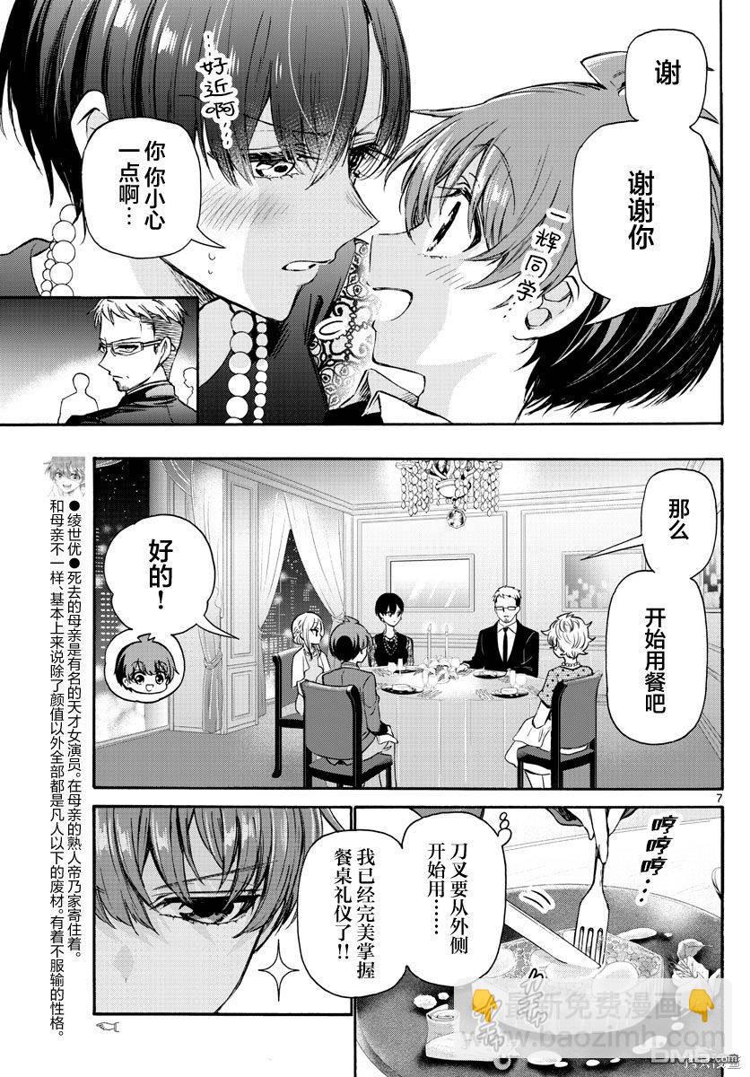第55话6