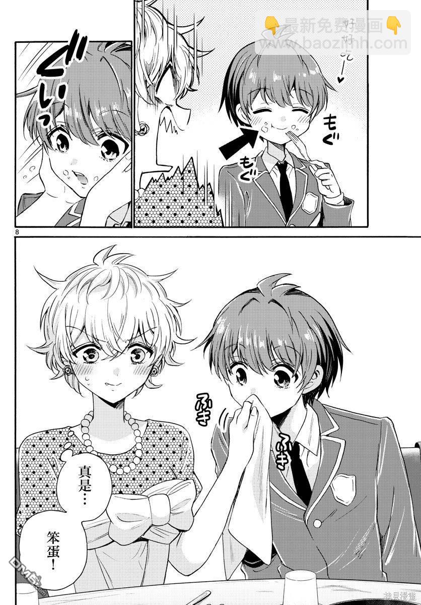 第55话7