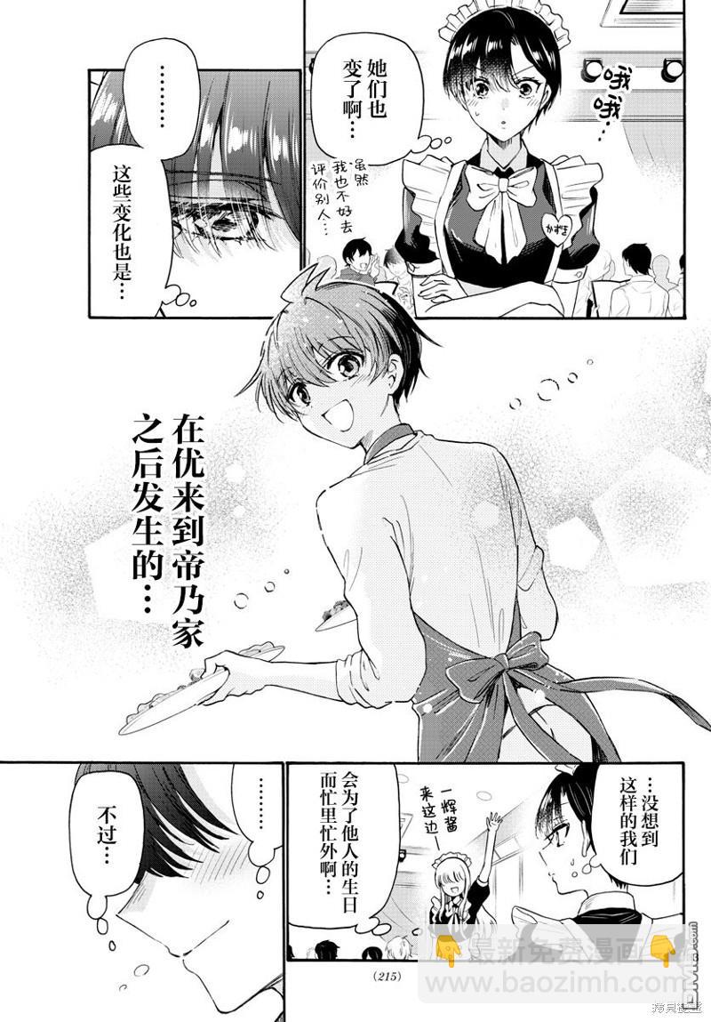 第64话12