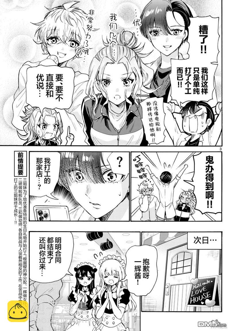 第64话2