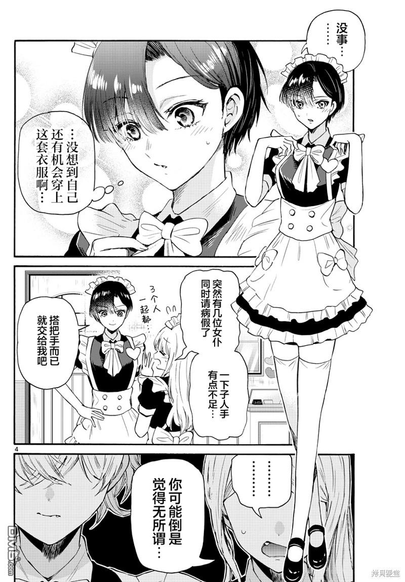 第64话3