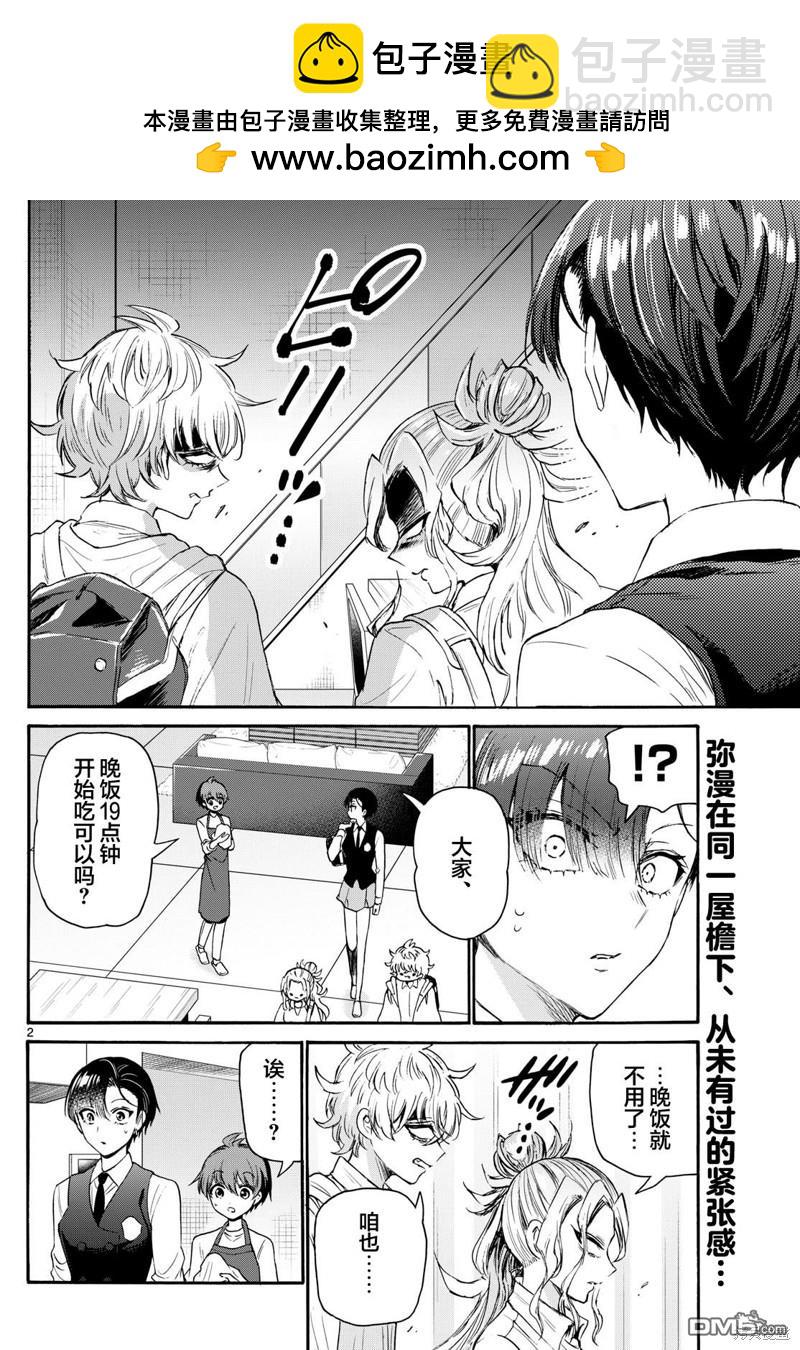 第68话1
