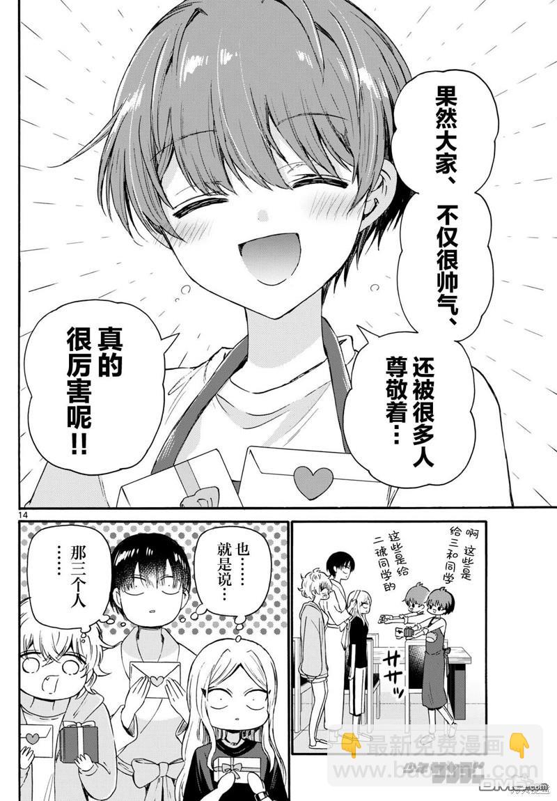 第68话13