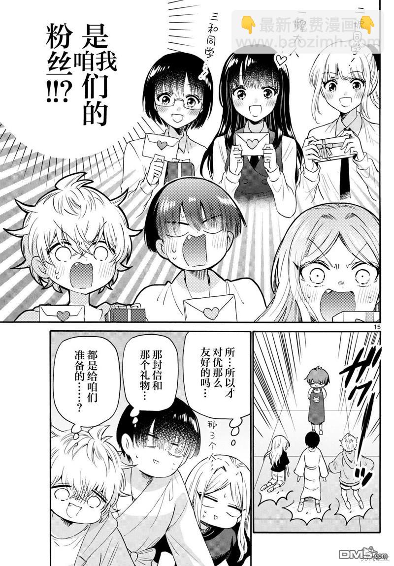 第68话14