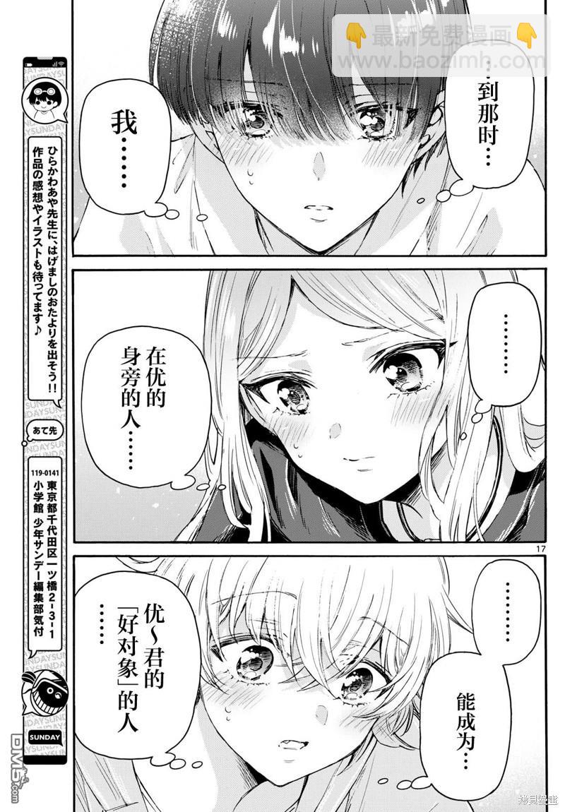 第68话16