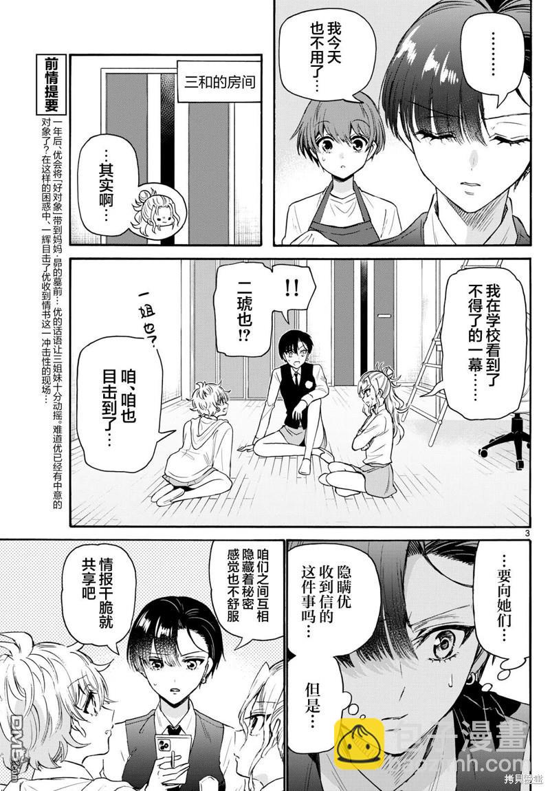 第68话2