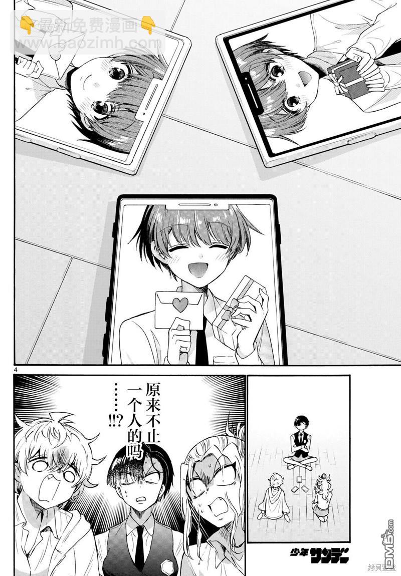 第68话3