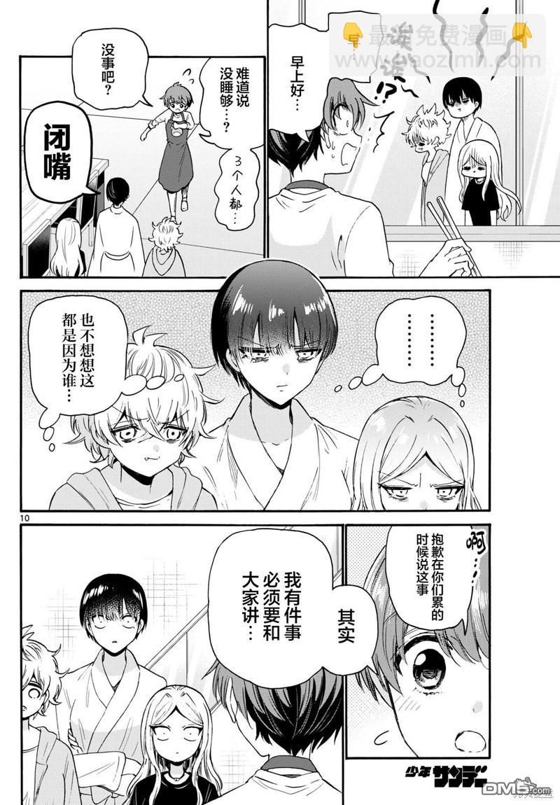 第68话9