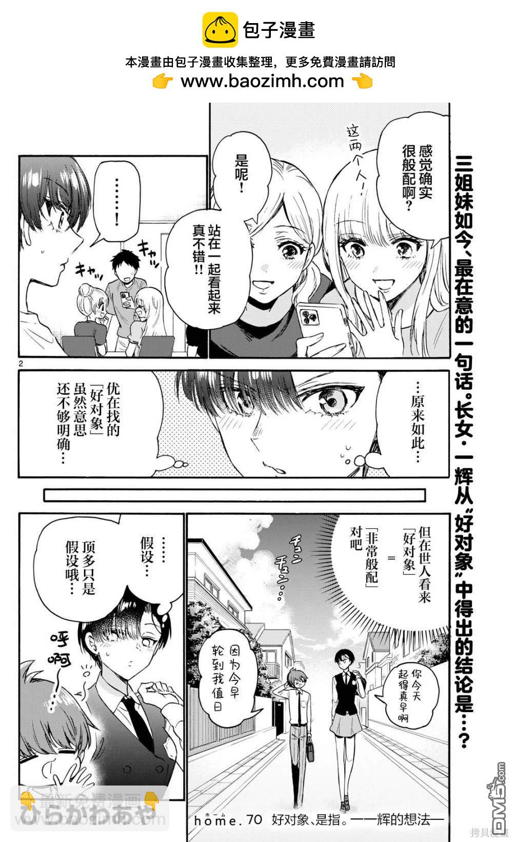 第70话1
