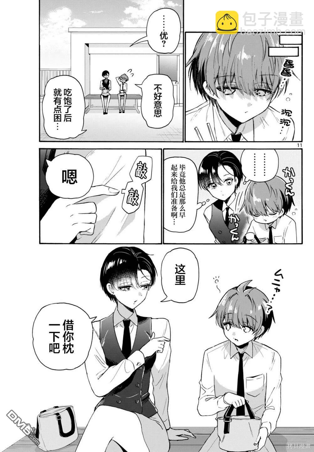 第70话10