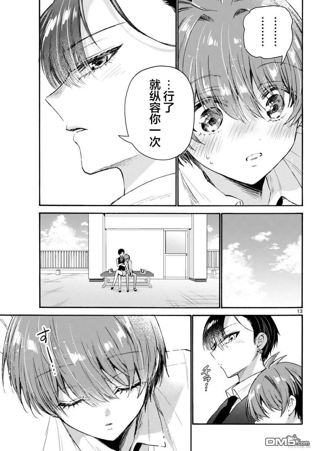 第70话12