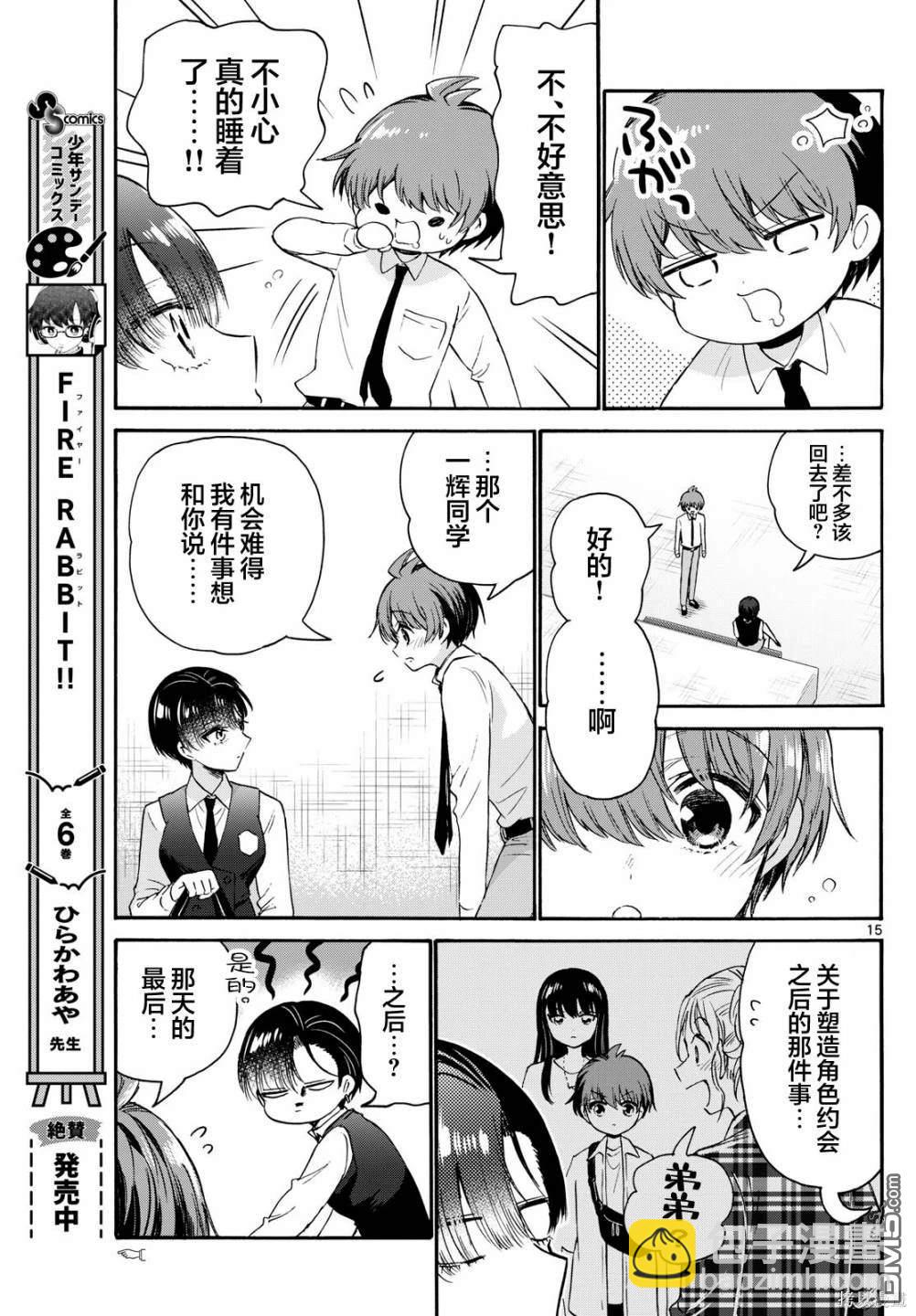 第70话14