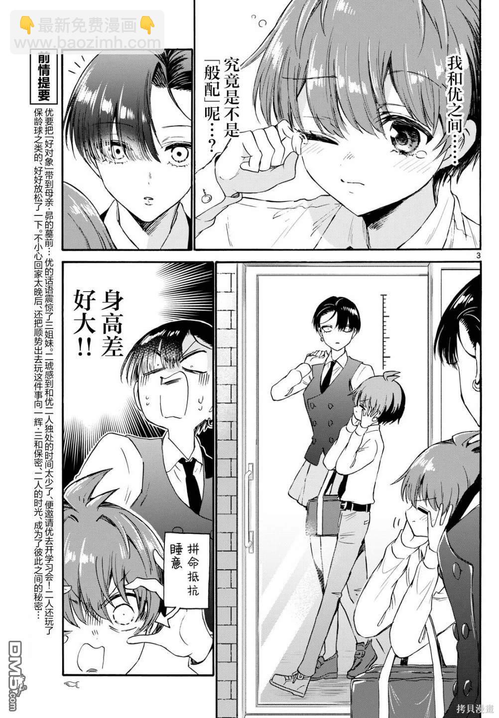 第70话2