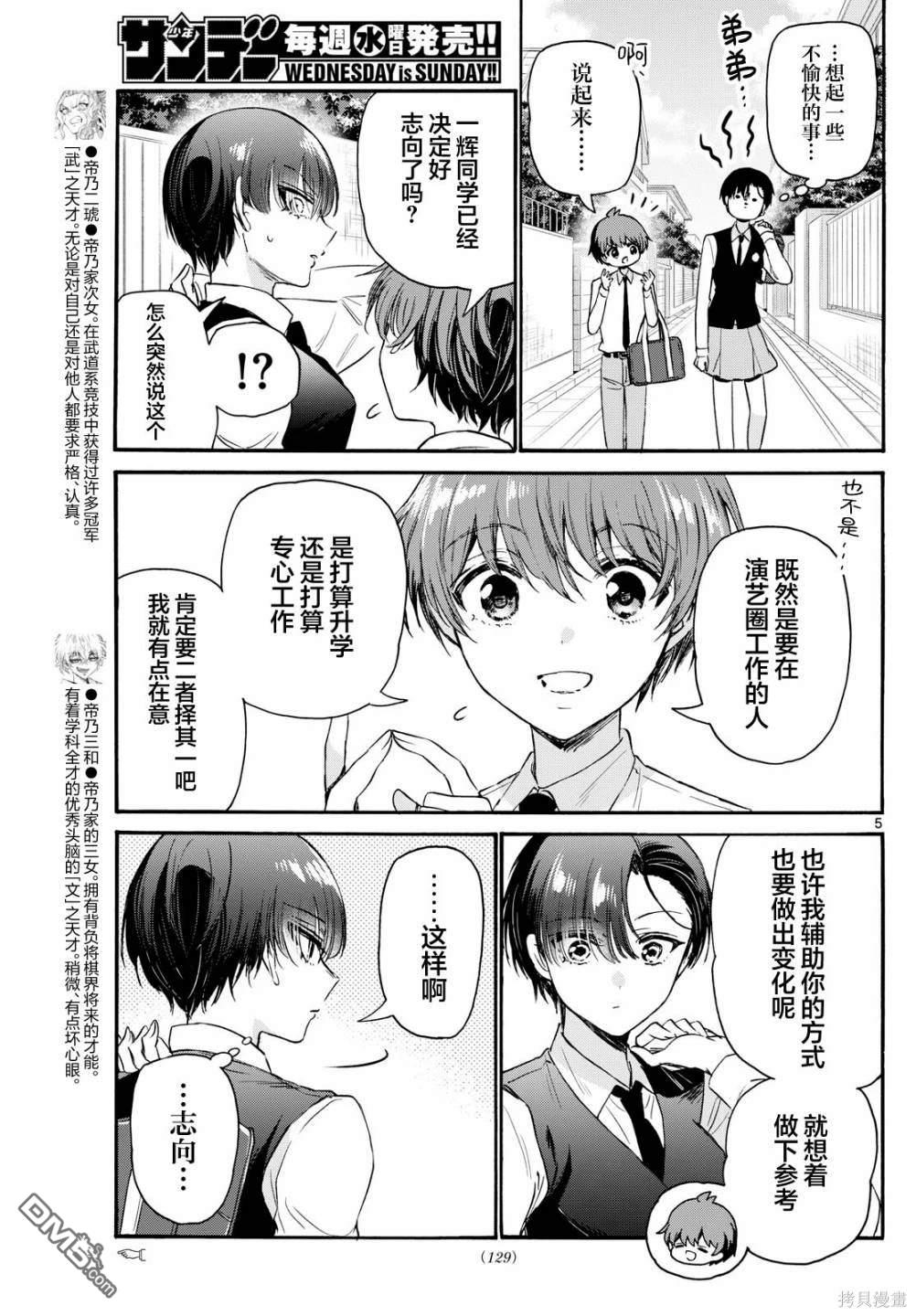 第70话4