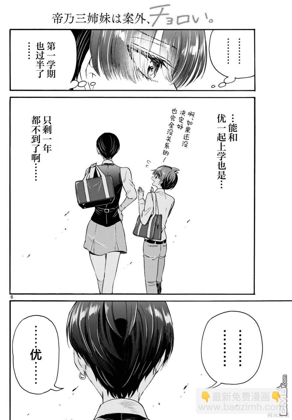 第70话5
