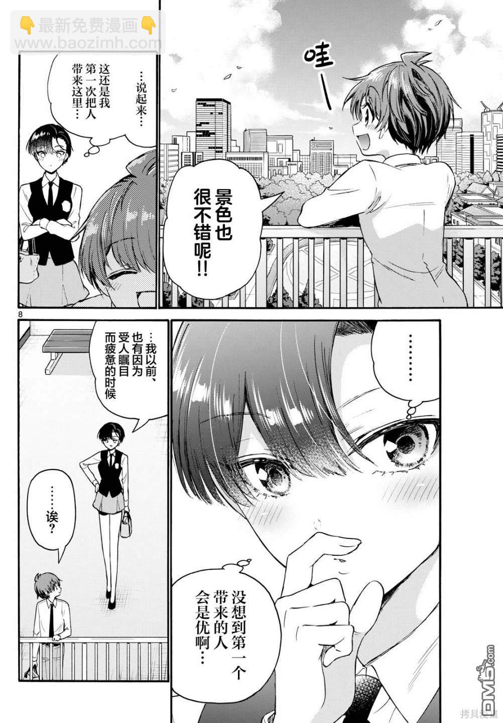 第70话7