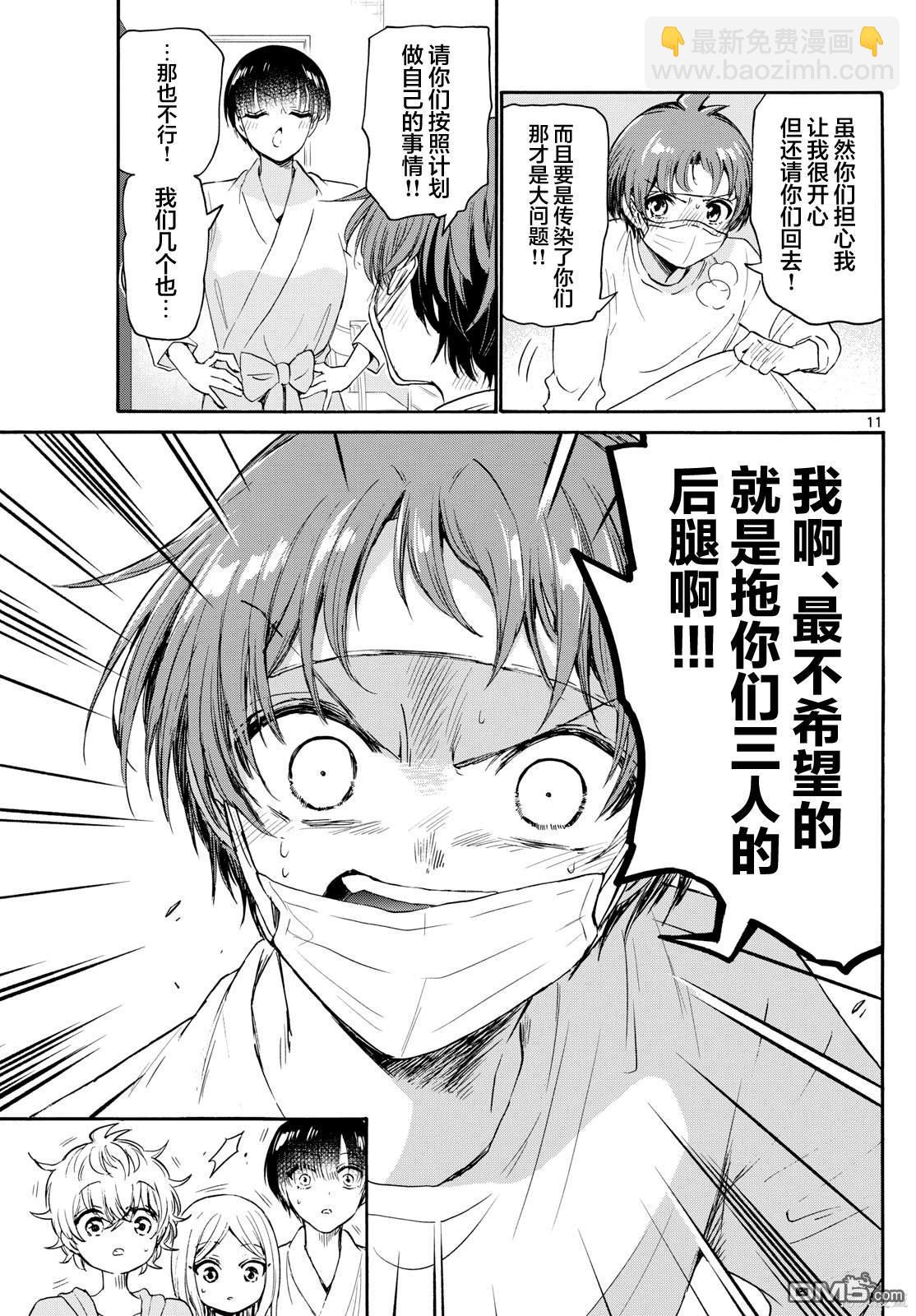第73话10