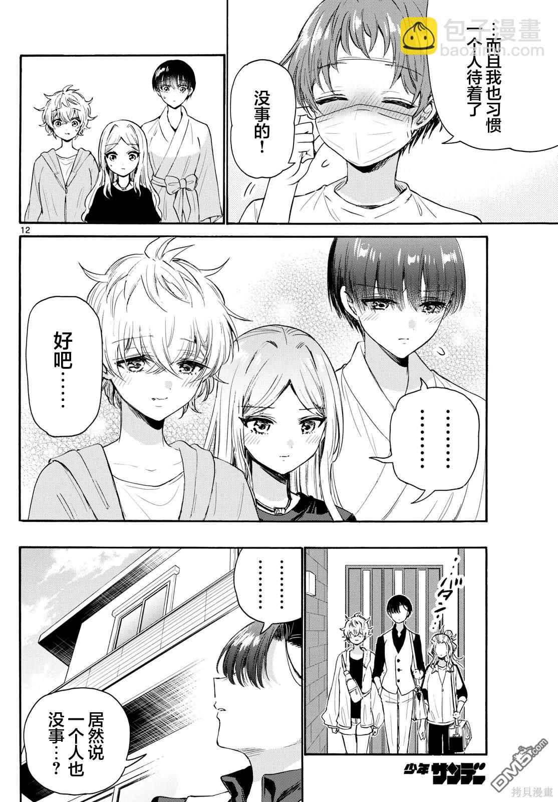 第73话11