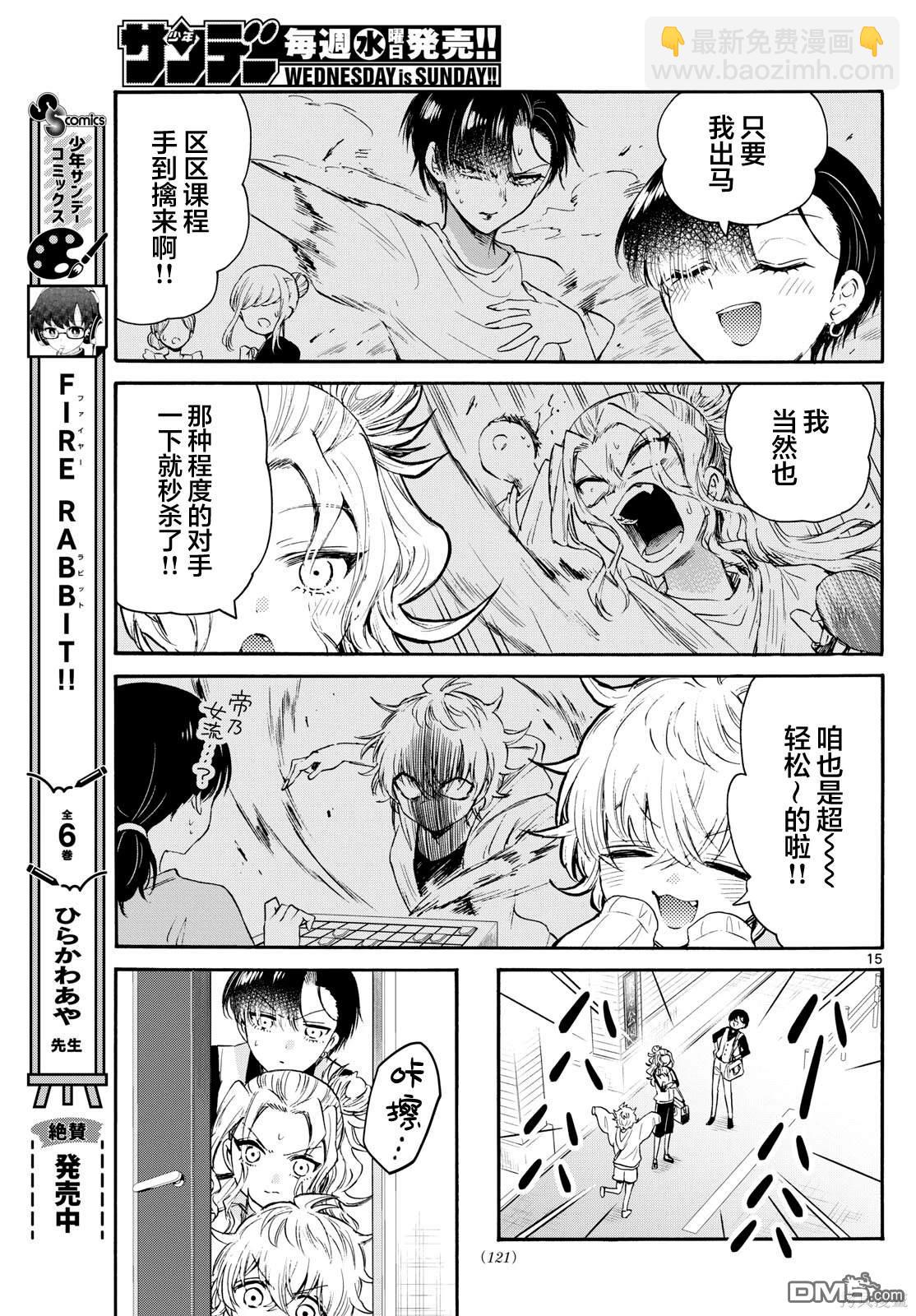 第73话14