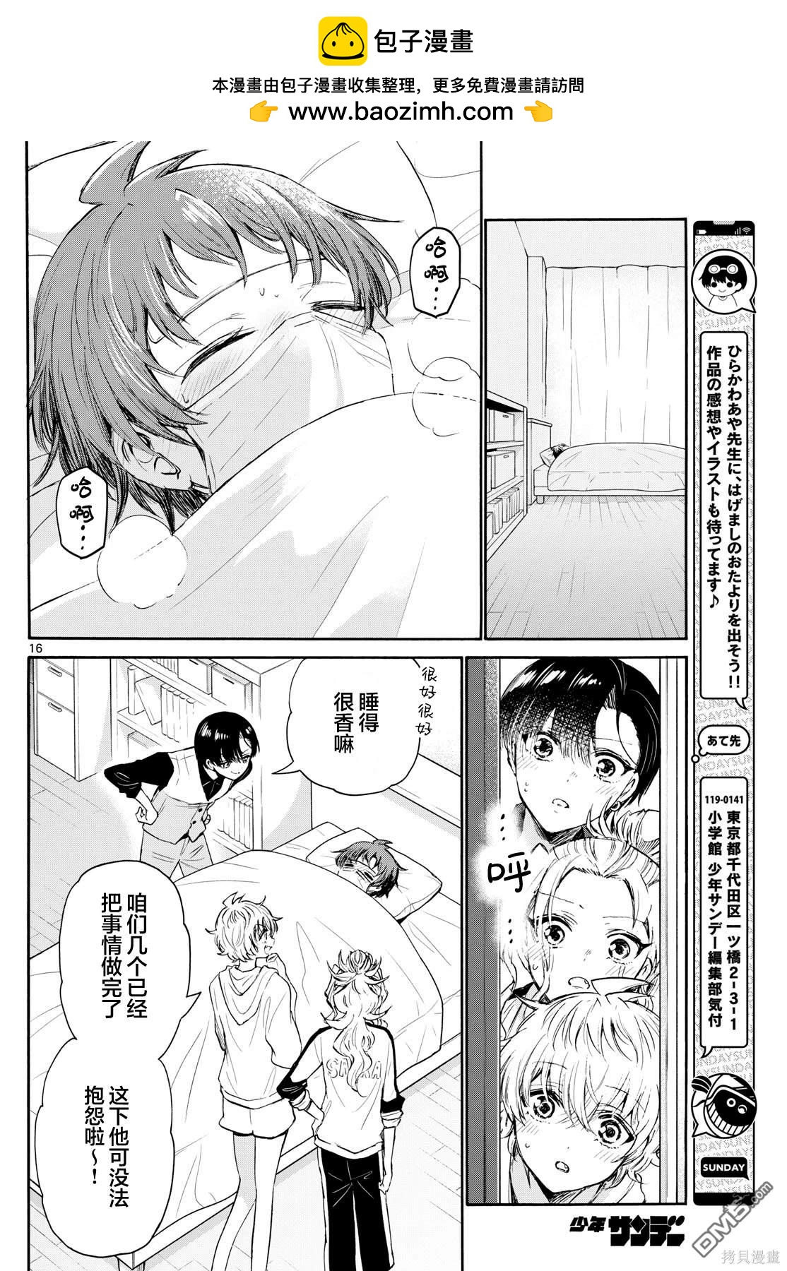 第73话15