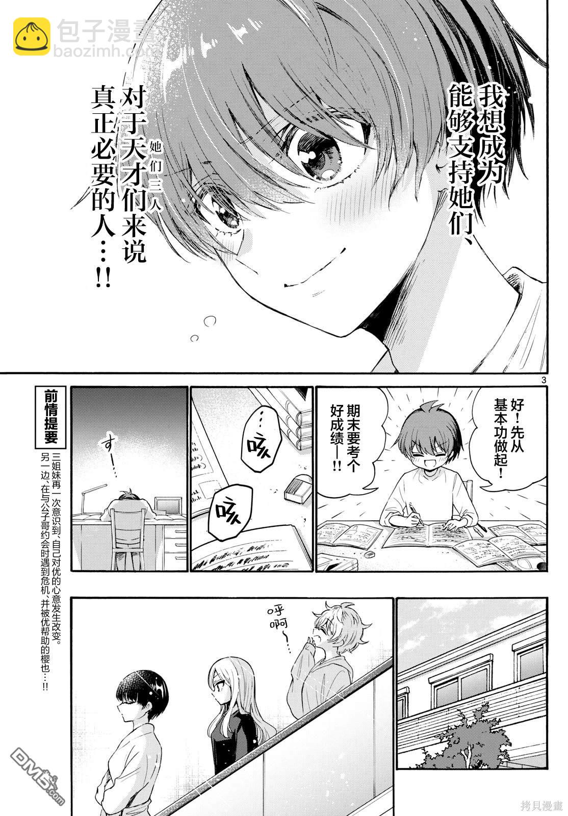 第73话2