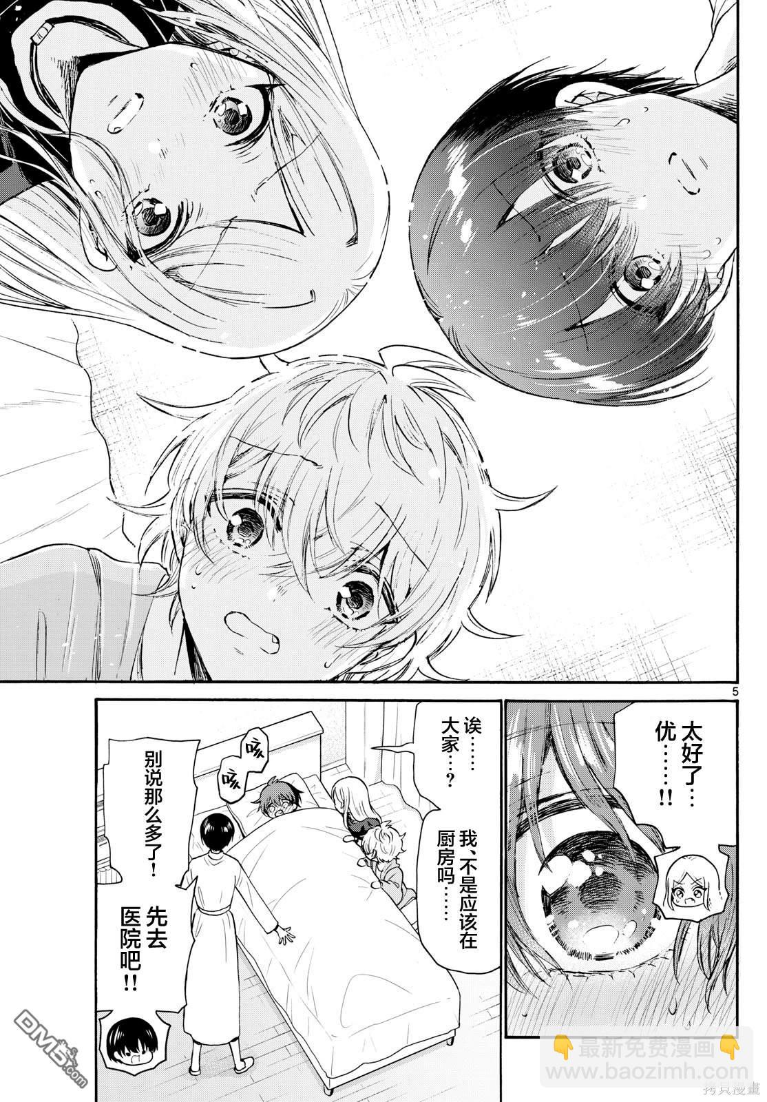 第73话4
