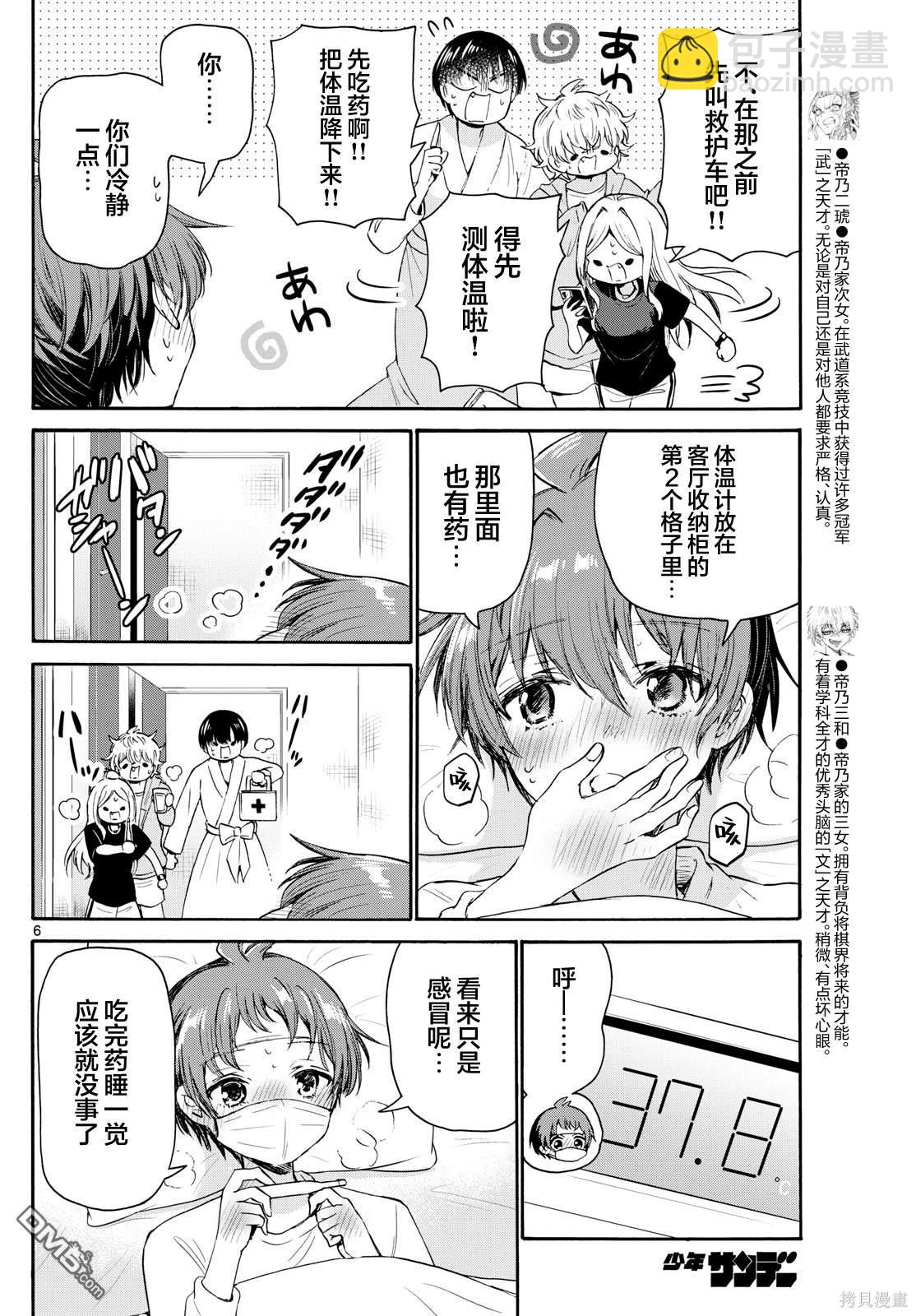 第73话5