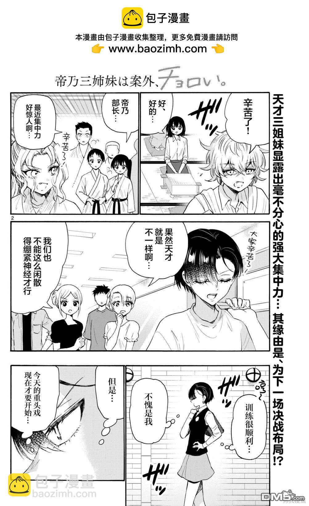 第77话1