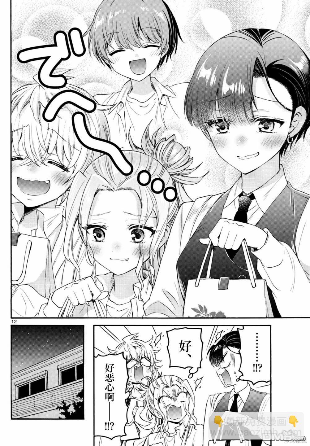 第77话11