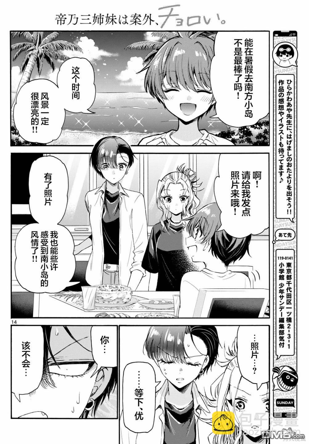 第77话13