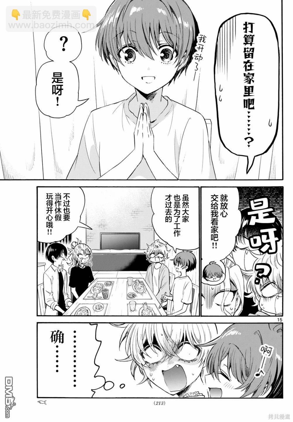 第77话14