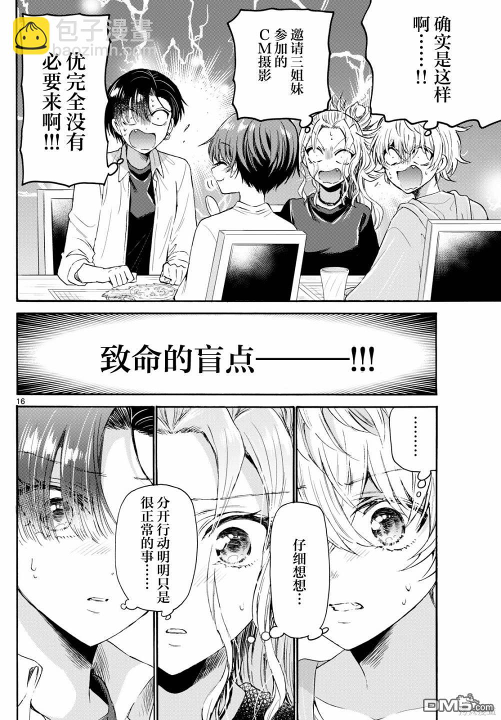第77话15