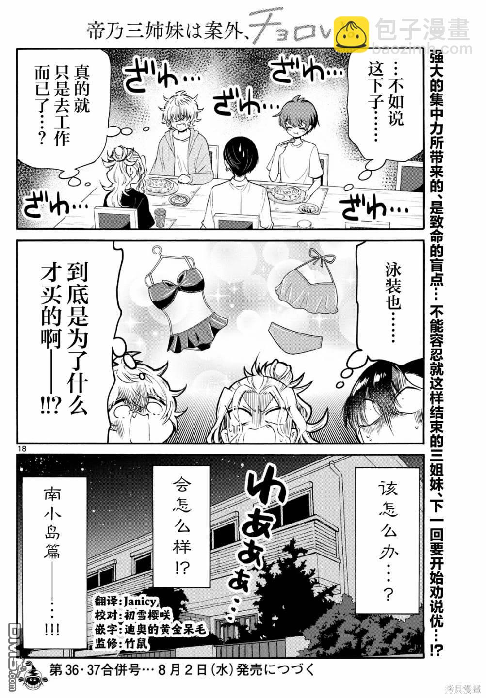 第77话17