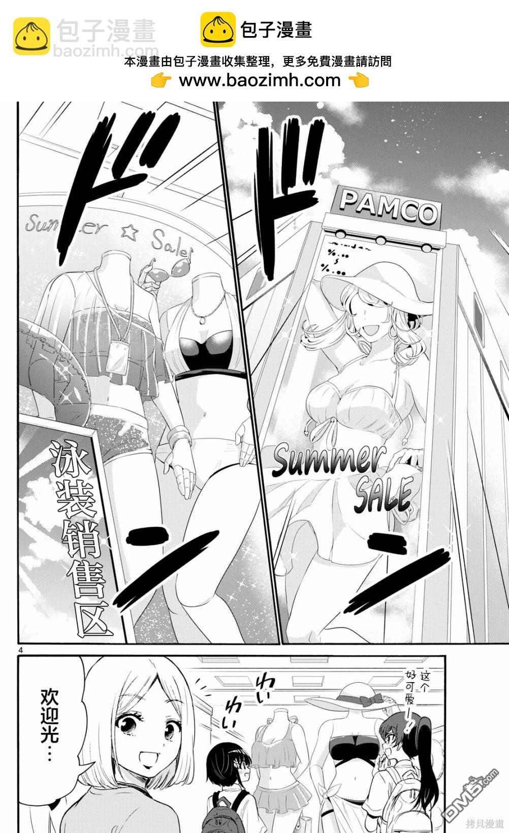第77话3