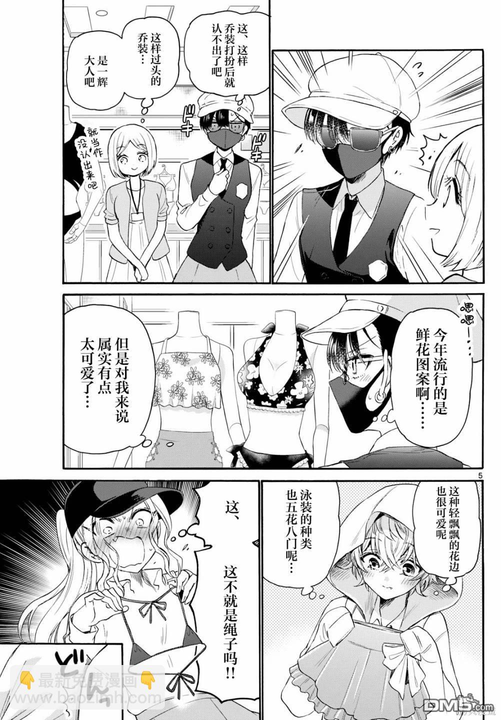 第77话4