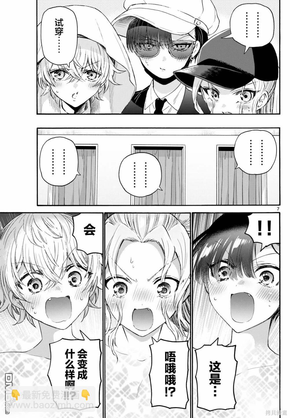 第77话6