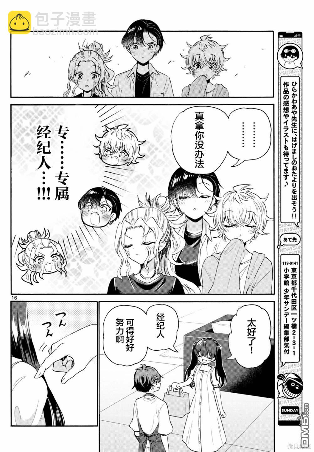 第78话15