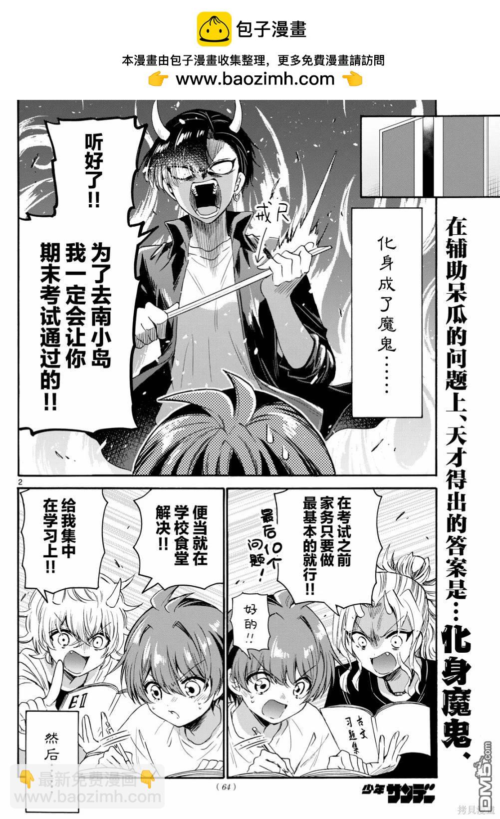 第80话1