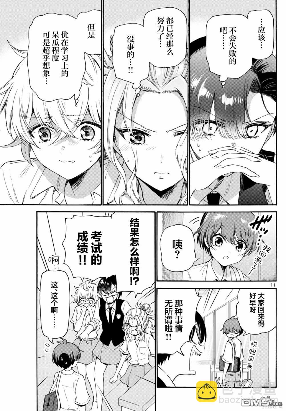 第80话10