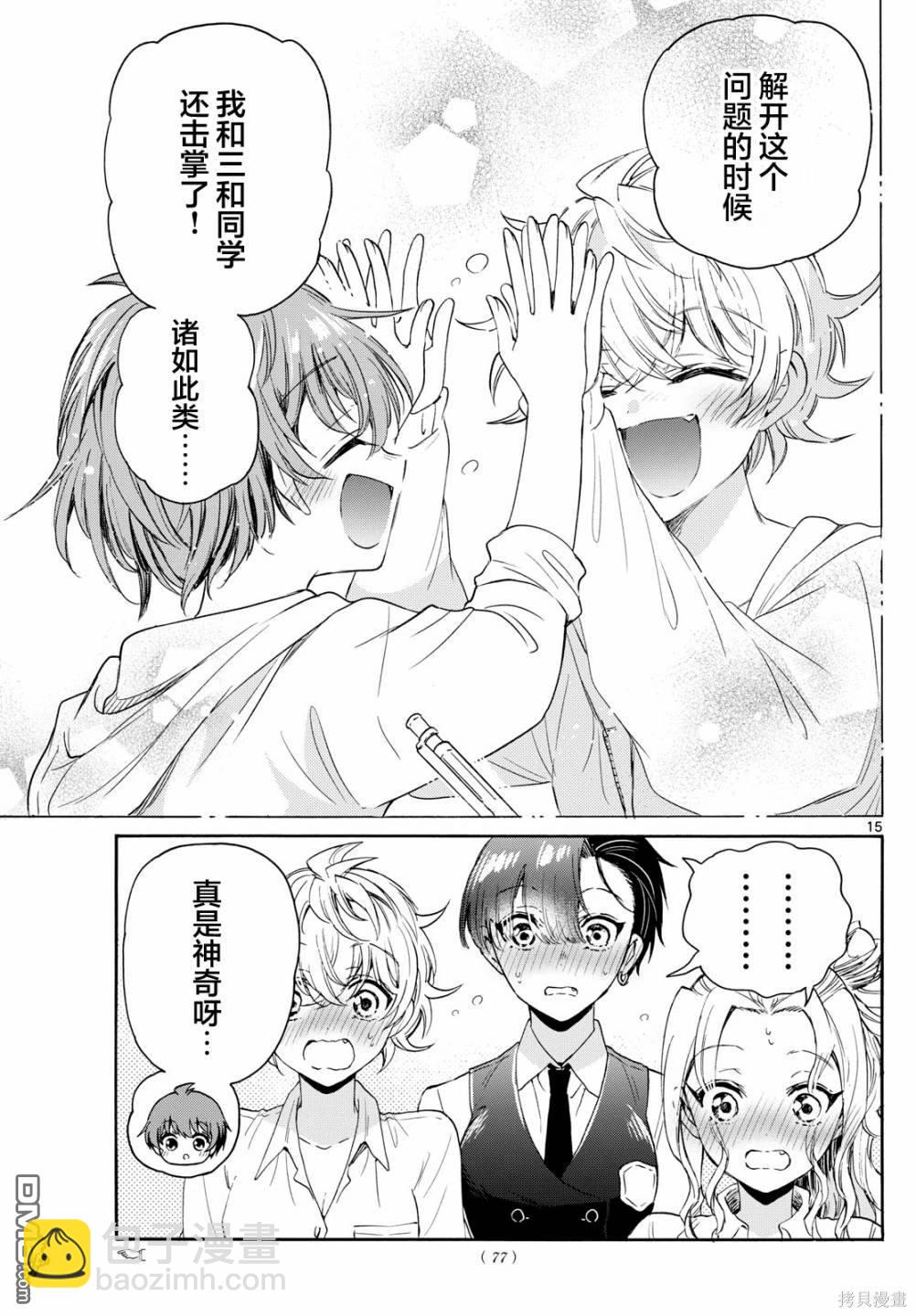第80话14