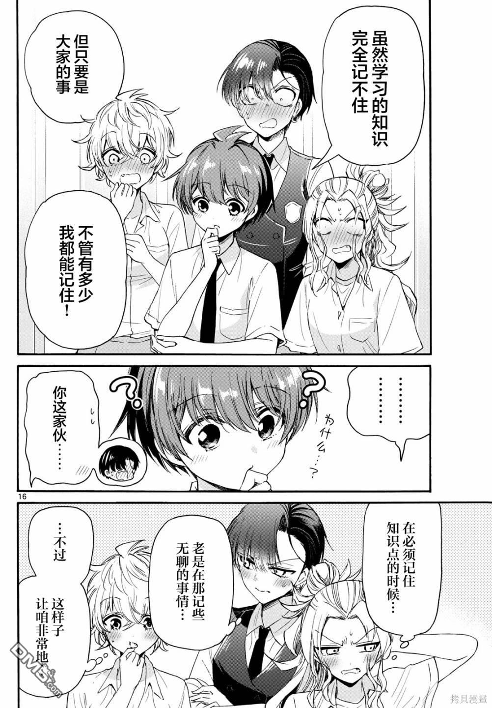 第80话15