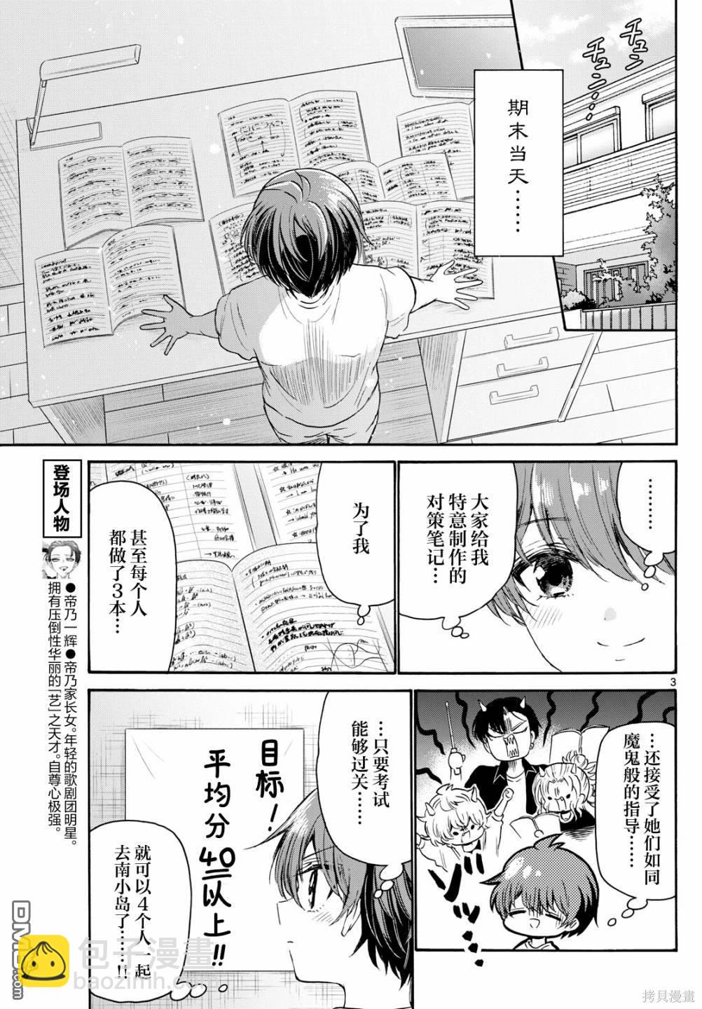第80话2