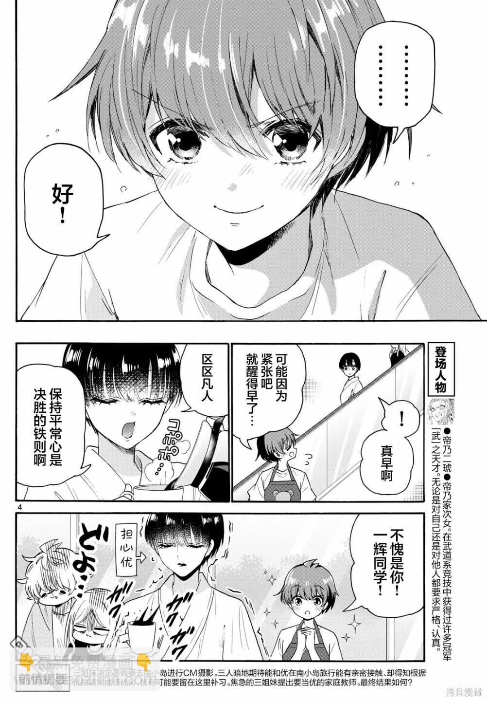 第80话3
