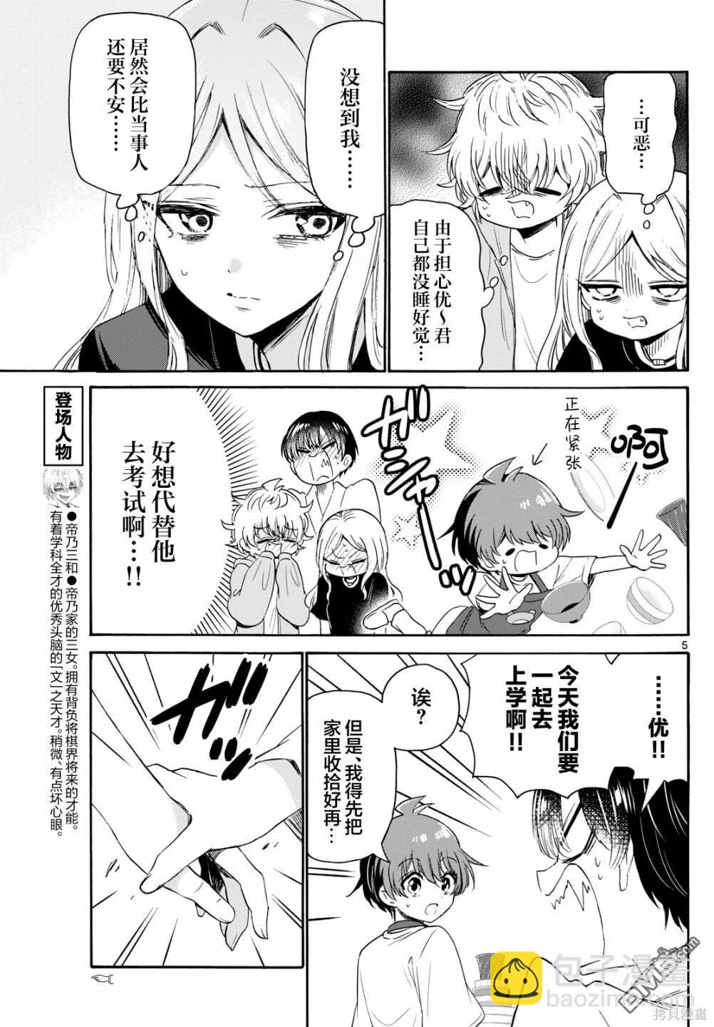 第80话4