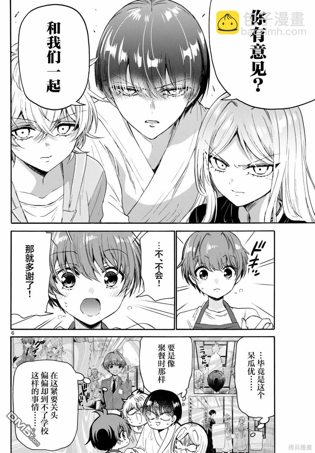 第80话5